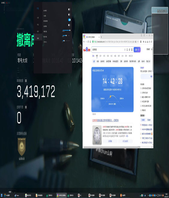 三角洲白鲨辅助免费吗软件效果